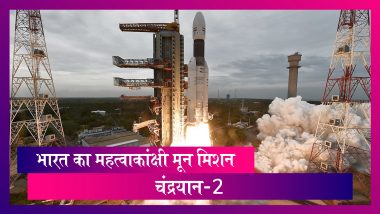 ISRO: चंद्रमा की कक्षा में 20 अगस्त को पहुंचेंगा चंद्रयान-2